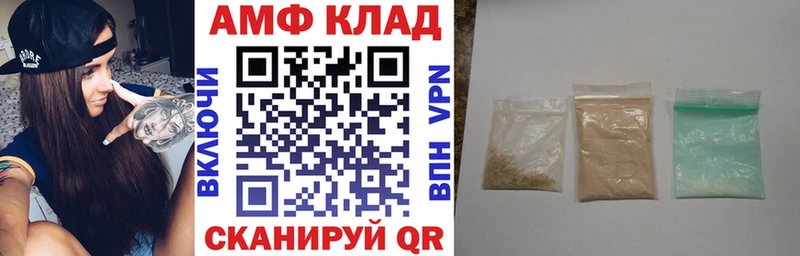 АМФ Розовый  Ярославль 