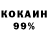 Кетамин VHQ Barbara Downer