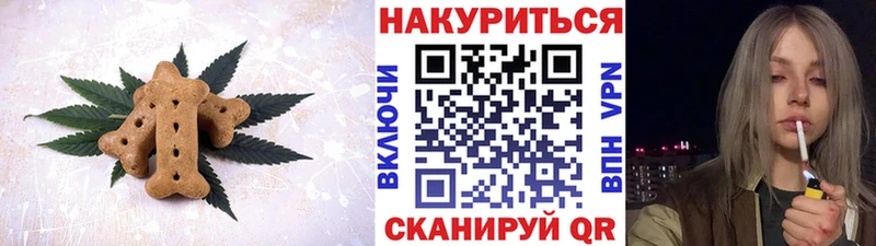 Печенье с ТГК конопля Ярославль