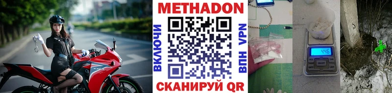МЕТАДОН мёд  Ярославль 